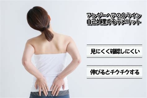 Oラインの自己処理【安全で正しい方法】体勢など図解で解説！。